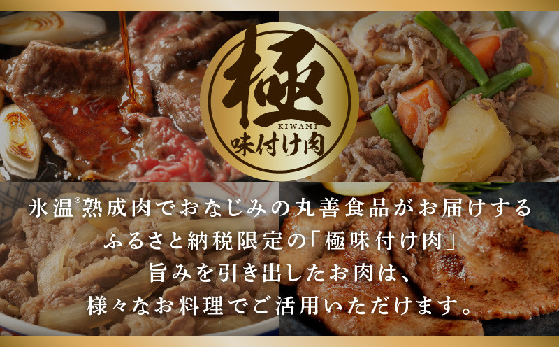 【TVで紹介されました！】国産牛 切り落とし 900g 小分け 300g×3P【国産 牛肉 氷温熟成×極味付け 訳あり サイズ不揃い カレー 牛丼 野菜炒め 肉じゃが 家計応援】 mrz0007