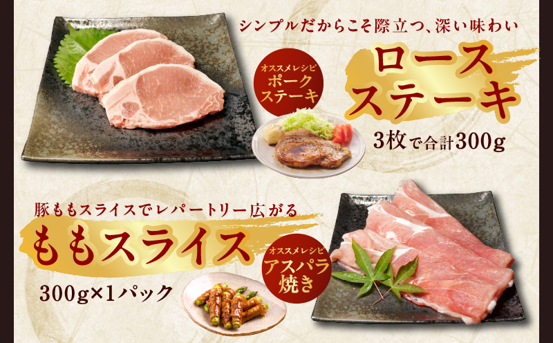 【氷温熟成×極味付け】国産 豚肉 5種 食べ比べ 合計 1.5kg（切り落とし/ロースステーキ/ももスライス/ローススライス/ミンチ）小分け mrz0034