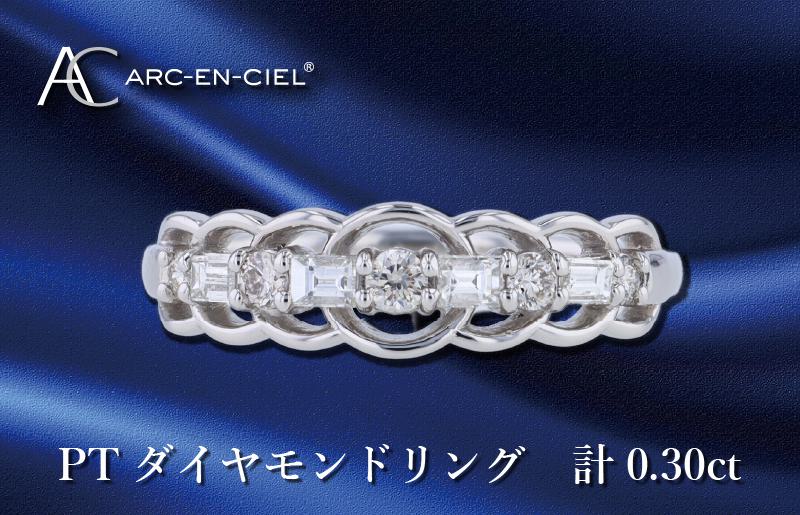 ARC-EN-CIEL PTダイヤリング ダイヤ計0.30ct J041