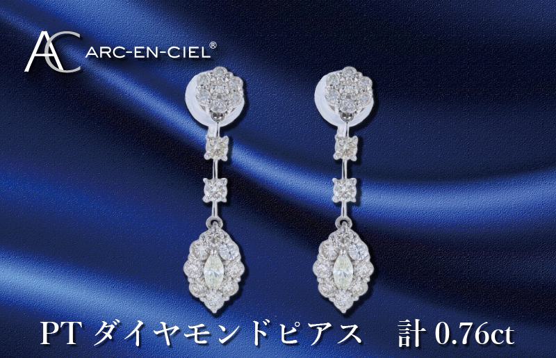 ARC-EN-CIEL PTダイヤピアス ダイヤ計0.76ct J046