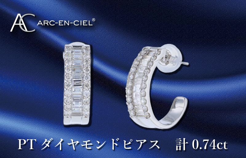 ARC-EN-CIEL PTダイヤピアス ダイヤ計0.74ct J047