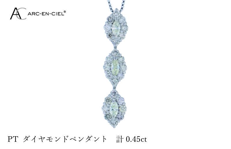 アルカンシェル プラチナダイヤペンダント ダイヤ計0.45ct J051