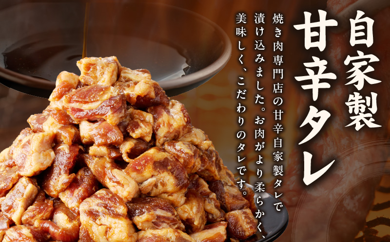 焼き肉専門店 自家製タレ漬け 中落ちカルビ 合計500g（250g×2） 099H2301