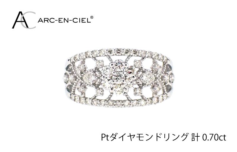 ARC-EN-CIEL PTダイヤリング(計 0.70ct) J032-2