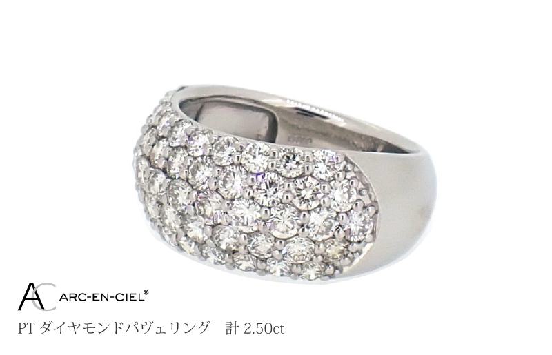 アルカンシェル PTダイヤパヴェリング ダイヤ 計 2.50ct J039-2