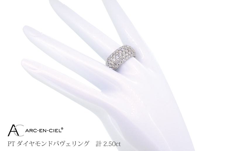 アルカンシェル PTダイヤパヴェリング ダイヤ 計 2.50ct J039-2