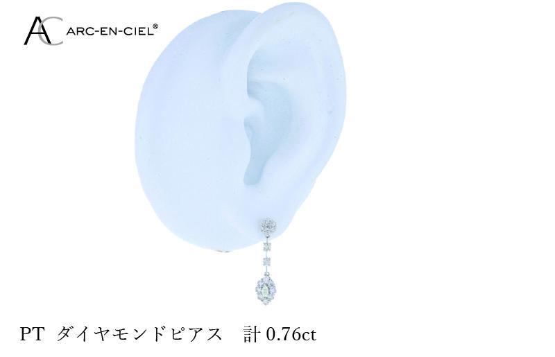 ARC-EN-CIEL PTダイヤピアス ダイヤ計0.76ct J046