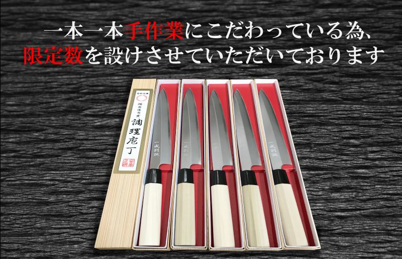 日本鋼 出刃包丁 150mm 長く使える一生もの 一成刃物 和包丁 030D117