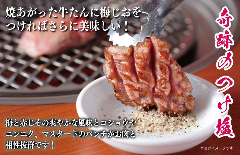 【スピード発送】焼き肉専門店の梅じおガーリック 90g×3本セット 005A553