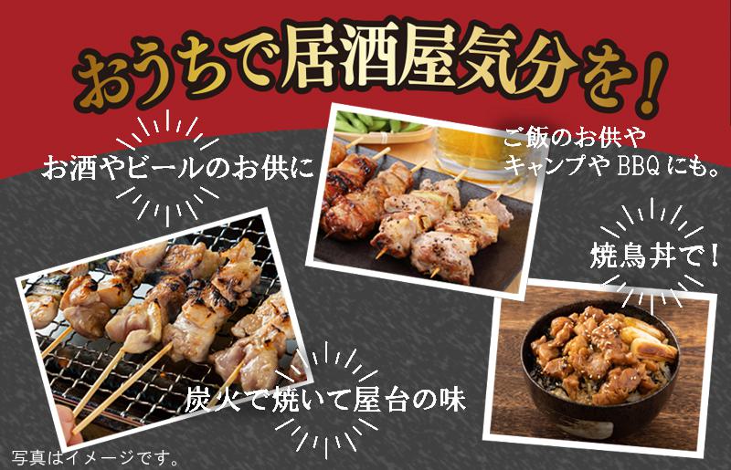 国産 焼き鳥 もも串 30本 小分け 10本×3パック G1231