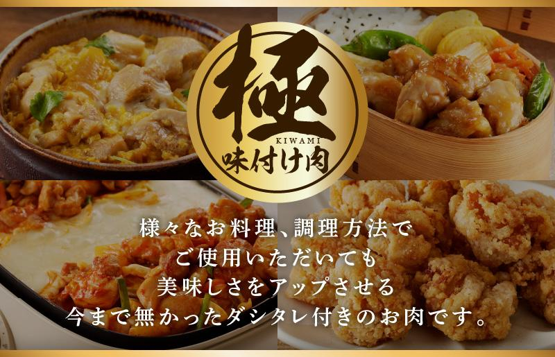 味付け肉 国産 鶏もも肉 カット済み 3.6kg 400g×9パック 訳あり 部位不揃い G1223