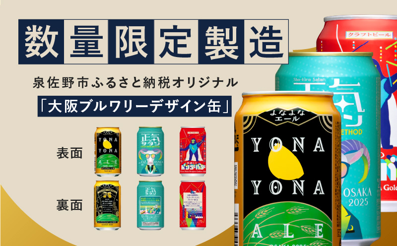 ビール 飲み比べ 3種 12本セット よなよなエールとクラフトビール 350ml 缶 組み合わせ 微アル G1041