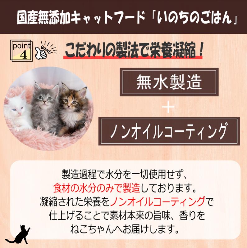 国産無添加キャットフード「いのちのごはんキャットフード」1kg