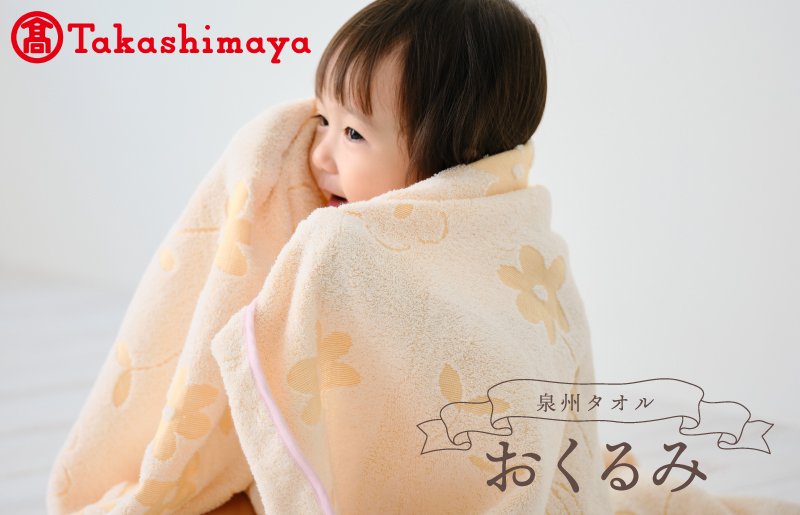 【高島屋選定品】泉州タオル おくるみ２枚（ピンク＆オレンジ）65N0123 TTT0003