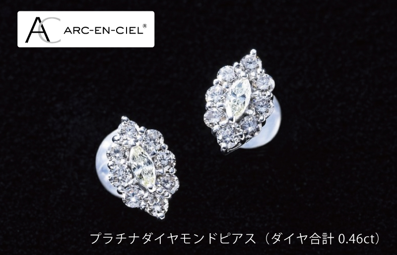 【高島屋選定品】プラチナダイヤモンドピアス（ダイヤ合計 0.46ct）65N0090 TUC0009