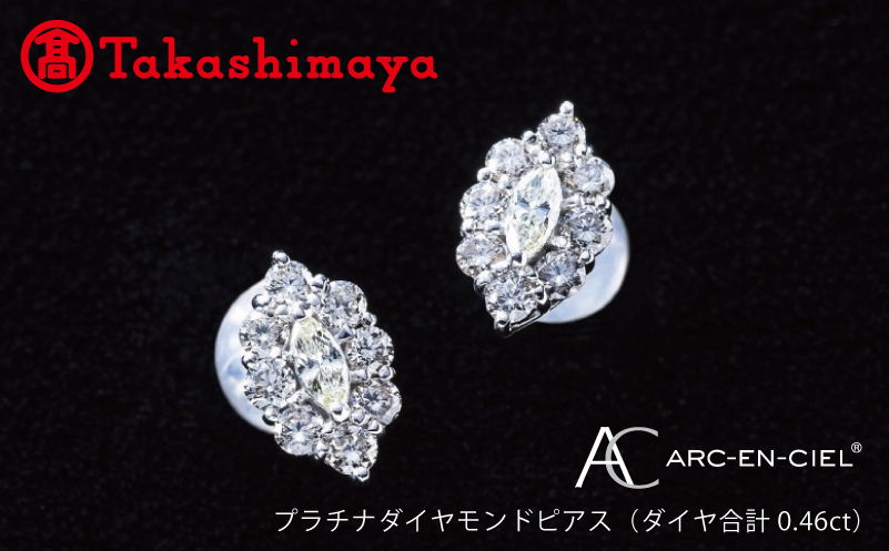 【高島屋選定品】プラチナダイヤモンドピアス（ダイヤ合計 0.46ct）65N0090 TUC0009