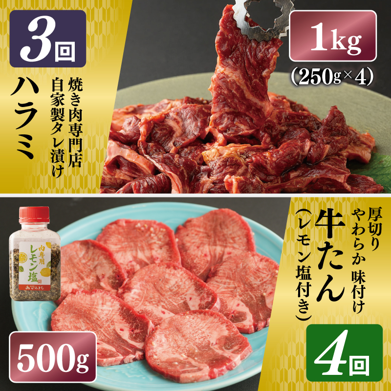 ジモン店長厳選 大満足 焼肉 定期便 全6回 【毎月配送コース