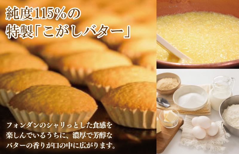 こがしバターケーキ 8個×1箱【お試し】 G961