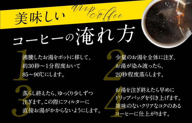 ドリップコーヒー 5種25袋 定期便 全3回【毎月配送コース】 099Z142