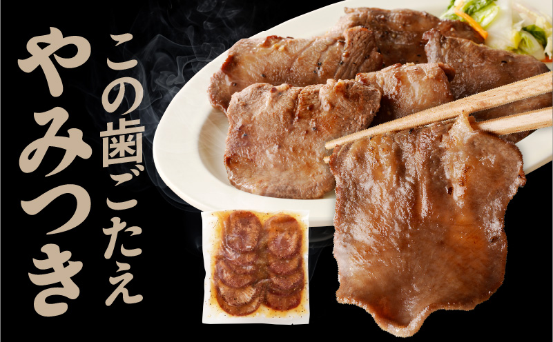 【氷温熟成×旨塩ダレ】牛たん 750g スライス 小分け 250g×3P 焼肉用 訳あり サイズ不揃い mrz0024