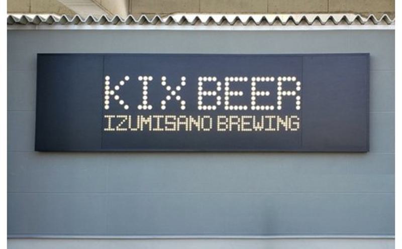 KIX BEER６本セット（アンバーエール） 010B187