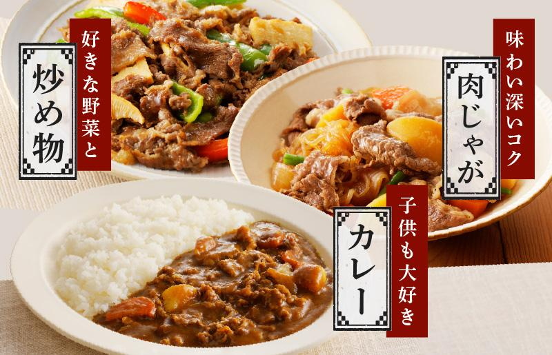 【3パック】味付け 黒毛和牛切り落とし 1.2kg 小分け 400g×3 訳あり 部位不揃い 特別寄附金額 G1429