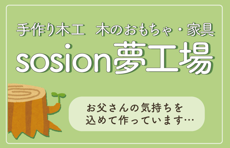 手作り木製 お子様用 机・いすセットVer.2 Mサイズ 099H2113