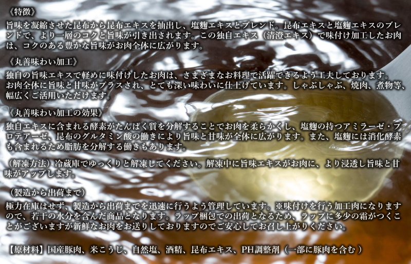 【氷温熟成×極味付け】国産 豚肉 切り落とし 定期便 1.5kg×3回 小分け【毎月配送コース】 099Z212