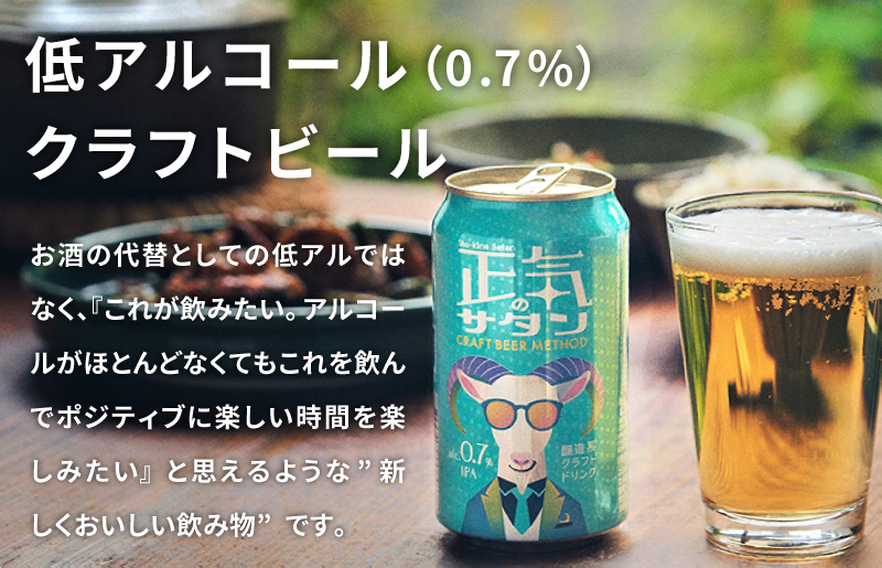 ビール 飲み比べ 3種 48本セット よなよなエールとクラフトビール