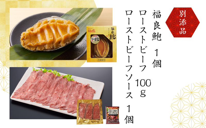 おせち「板前魂の富士」和洋風 三段重 特大 8.5寸 47品 5人前 ローストビーフ＆福良鮑 付き 先行予約 おせち料理2025 【おせち おせち料理 板前魂おせち おせち2025 おせち料理2025 冷凍おせち 贅沢おせち 先行予約おせち 年内発送 within2024】 Y070