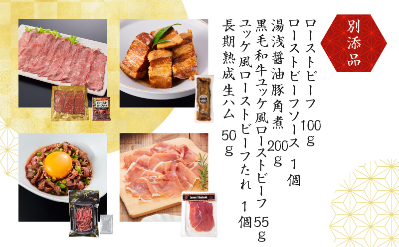 おせち「板前魂の肉三昧おせち」和洋風 三段重 6.8寸 30品 3人前 ローストビーフ＆豚角煮＆ユッケ風ローストビーフ＆生ハム 付き 先行予約 おせち料理2025 【おせち おせち料理 板前魂おせち おせち2025 おせち料理2025 冷凍おせち 贅沢おせち 先行予約おせち 年内発送 within2024】 Y072