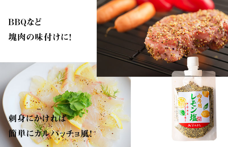 【スピード発送】焼き肉専門店 梅じお レモン塩 スパイスセット 90g×合計4袋 お試し 099H2494