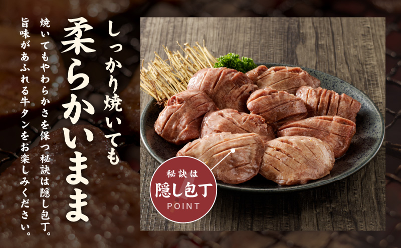 厚切り 牛たん ねぎ塩味付け スライス 焼肉用 500g G932