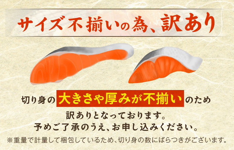 【ヒルナンデスで紹介されました！】銀鮭 切り身 定期便 2kg×全3回 訳あり サイズ不揃い【毎月配送 TVで紹介 訳あり サイズ不揃い 海鮮 魚介 鮭 さけ しゃけ お弁当 簡単調理 家計応援】 099Z268