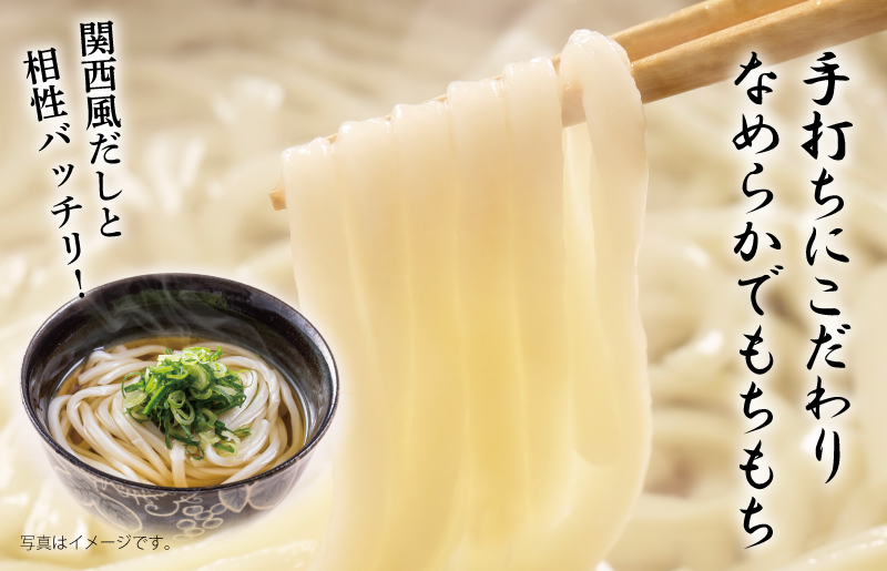 【スピード発送】麺名人 なにわうどん 15食 個包装 099H2507