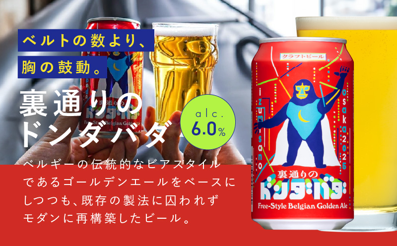 ビール 定期便 24本×3回 飲み比べ 3種 よなよなエールとクラフトビール 350ml 缶 組み合わせ 微アル【毎月配送コース】 G1018