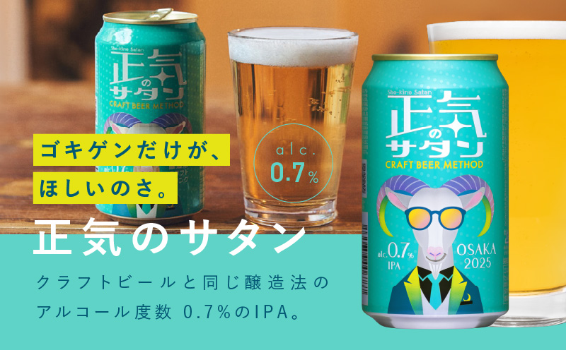 ビール 定期便 48本×6回 飲み比べ 3種 よなよなエールとクラフトビール 350ml 缶 組み合わせ 微アル【毎月配送コース】 G1022