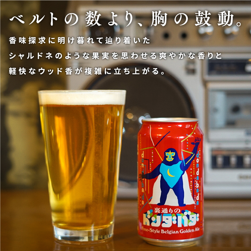 ビール 定期便 48本×12回 飲み比べ 3種 よなよなエールとクラフト