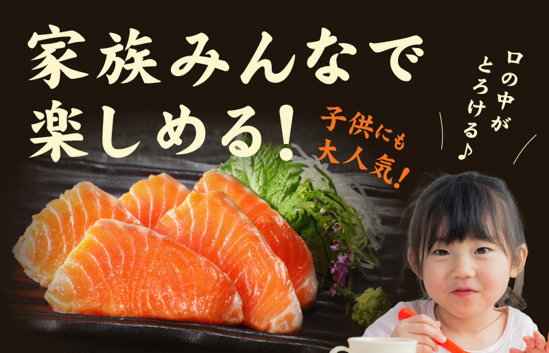 【スピード発送】サーモン 1kg ポーション 小分け 刺身 海鮮丼 サラダ カルパッチョ 099H2505