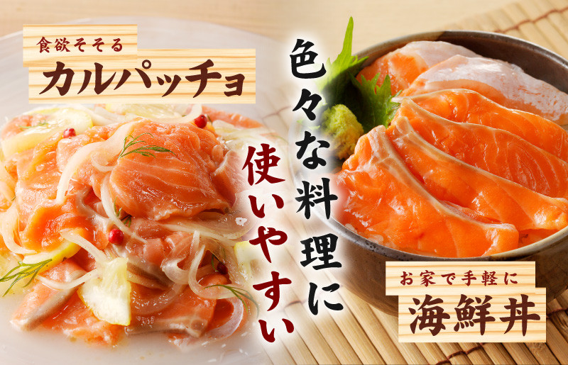 【スピード発送】サーモン 1kg ポーション 小分け 刺身 海鮮丼 サラダ カルパッチョ 099H2505