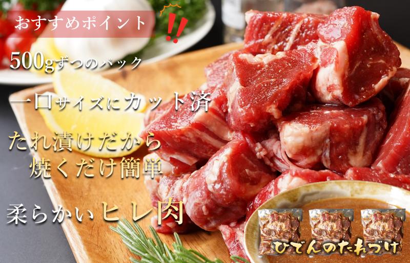 【訳あり】やわらか牛ヒレ サイコロステーキ 1kg 特製たれ漬け 099H2576