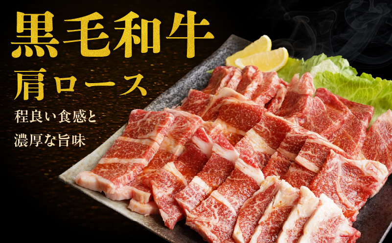 【氷温熟成×特製ダレ】黒毛和牛 肩ロース 焼肉用 1.2kg mrz0037