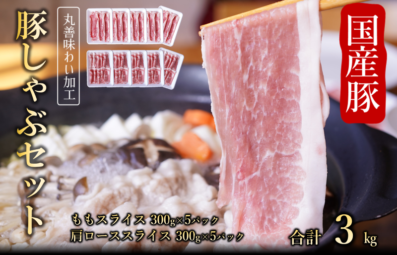 17-77 喜多牧場の豚肉3種ダブルセット - ふるさとパレット ～東急