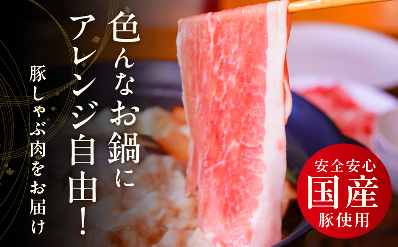 【氷温熟成×極味付け】国産 豚しゃぶ セット 3kg 豚肉 ももスライス／肩ローススライス mrz0033