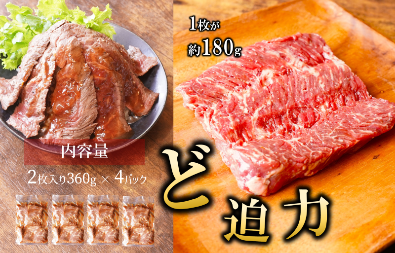 【特製ダレ】がっつり 牛肉 ハラミステーキ 1.44kg（2枚入り360g×4パック） 099H2603
