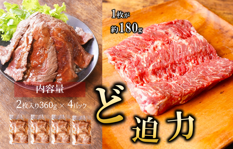 【氷温熟成×特製ダレ】がっつり 牛肉 ハラミステーキ 1.44kg（2枚入り360g×4パック） mrz0044