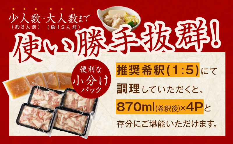 牛もつ鍋 約12人前 国産ホルモン（小腸）1.2kg（300g×4） 塩こうじ スープセット G1159