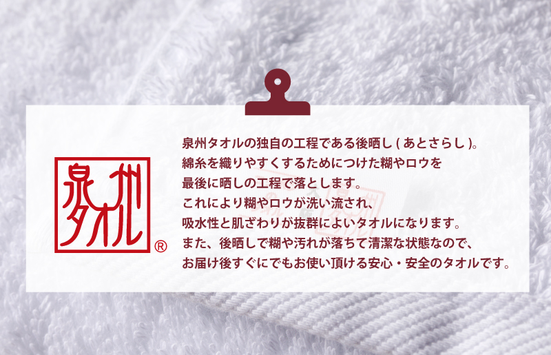 極厚フェイスタオル 4枚 ホワイト 泉州タオル G1136