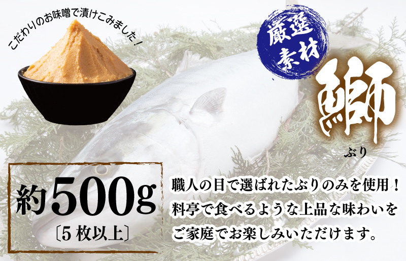 厳選素材 西京漬け 3種食べ比べセット（さば／さわら／ぶり） 030D164