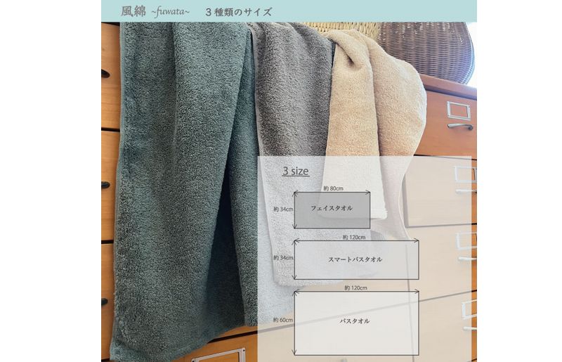 エアコットン風綿スマートバスタオル3枚セット(伽羅) 泉州こだわりタオル 015B263